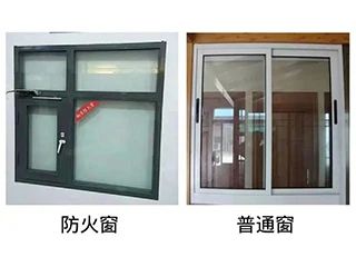防火窗跟普通窗不一樣嗎(圖1) 防火窗普通窗.jpg